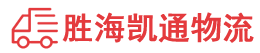 潮州到喜德县物流公司